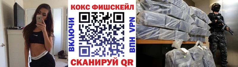COCAIN FishScale  Томилино 