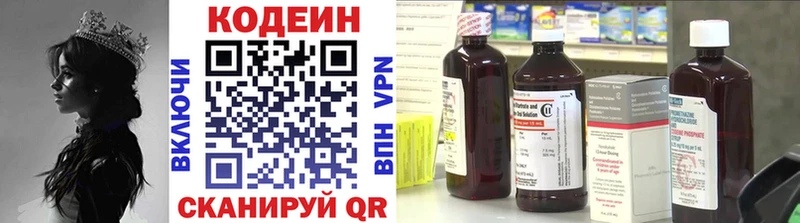 Codein Purple Drank  сколько стоит  Томилино 