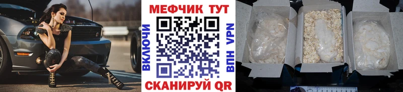 Мефедрон мука Томилино